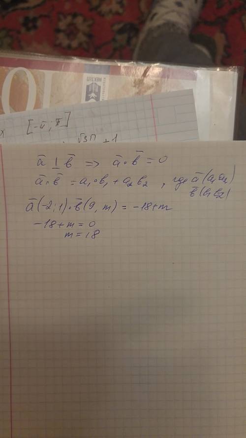 Найдите значение m, при котором векторы a и b перпендикулярны,если a(-2; 1) ,b (9; m)