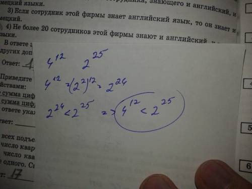 Вася перемножил двенадцать четверок,а петя-двадцать пять двоек.у кого число получилось больше? ответ