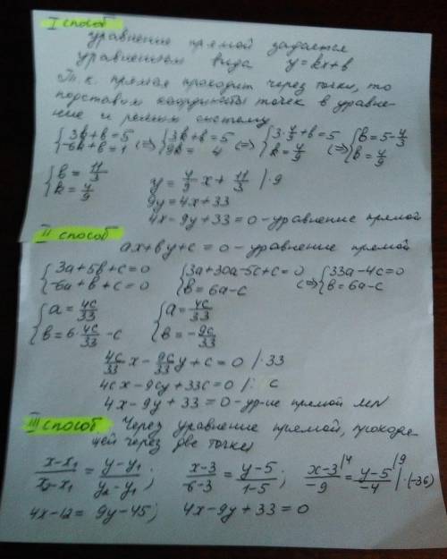 Напишите уравнение прямой, проходящей через точки m(3; 5) и n(-6; 1) с решением.