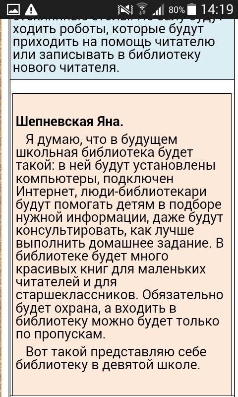 Напишите мини сочинение на тему библиотека конца 21 века. , заранее .