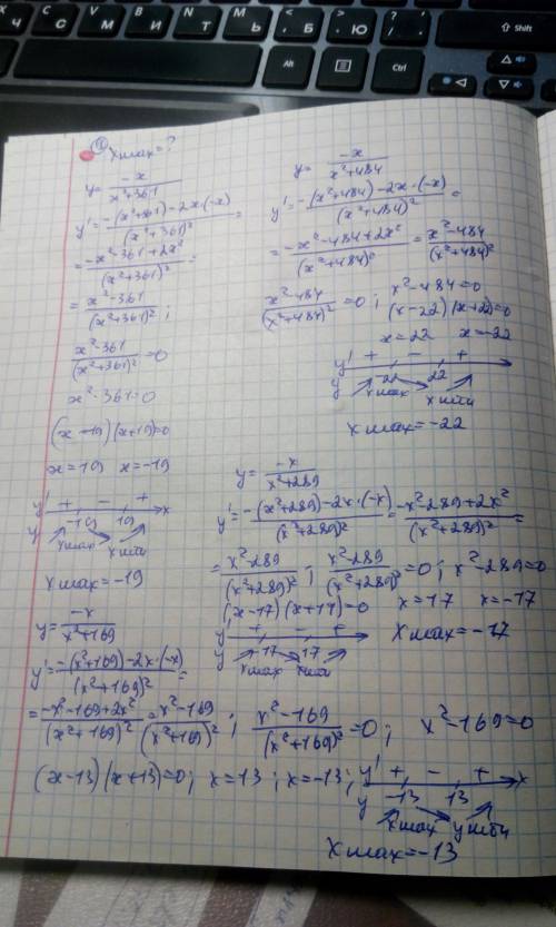 1.)найдите точку максимума функции y= -x/ x^2+361 ; y= -x/x^2 + 484; y= - x/ x^2+289; y= -x/ x^2+169