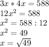 3x * 4x = 588 \\ &#10;12 x^{2} = 588 \\ x^{2} =588 :12 \\ x^{2} =49 \\ x= \sqrt{49}