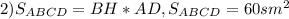 2) S_{ABCD} = BH*AD, S_{ABCD} = 60sm^{2}