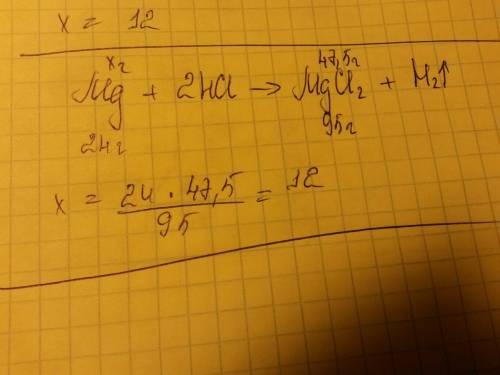 Решить . какая масса магния прореагирует с соляной кислотой, если образуется 47.5г хлорида магния