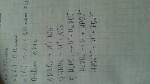Нужны реакции распада: азотной,азотистой и ортофосфортой кислоты (напишите )