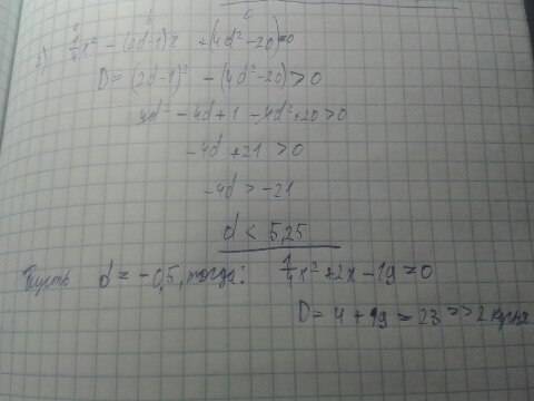 1)при каких значениях d уравнение x^2-(d+3)x+1/4d^2=0 имеет 2 корня? пример положительного значения