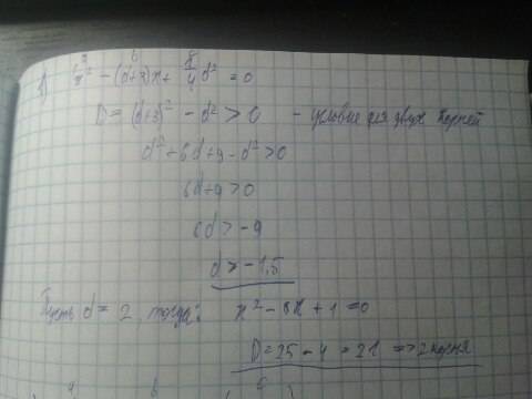 1)при каких значениях d уравнение x^2-(d+3)x+1/4d^2=0 имеет 2 корня? пример положительного значения