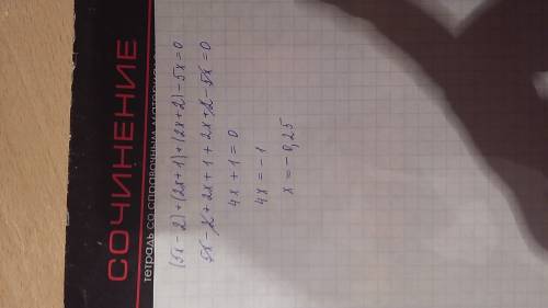 Решите уравнение (5^x-2)+(2^x+1)+(2^x+) = 0.