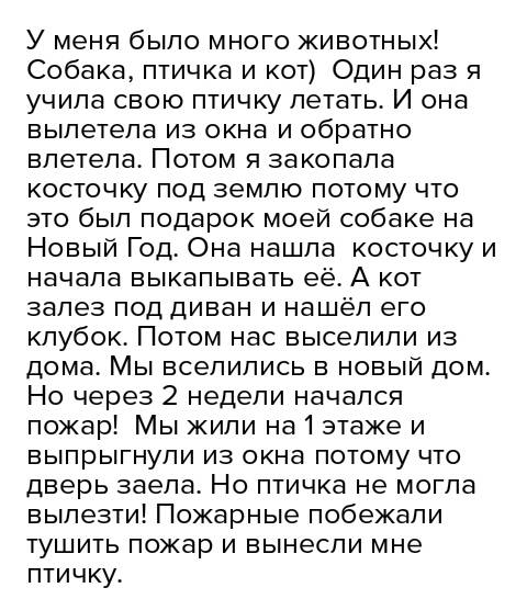 Составить рассказ с данными словами: вылететь, выкопать выйти, вынести,выселять выпрыгнуть влететь,в