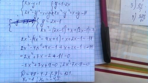 Решите систему уравнений подстановки 2х-у=1 2х^2-y^+x+y=-11