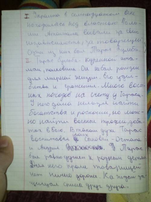 25 напишите сочинение тарас бульба минимум 3 обцаца, !