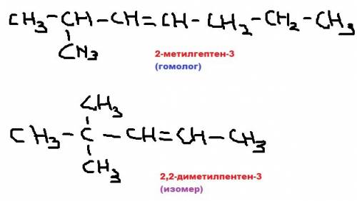 Для вещества формула которого ch3-ch(ch3)-ch=ch-ch2-ch3 напишите формулы одного гомолога и одного из