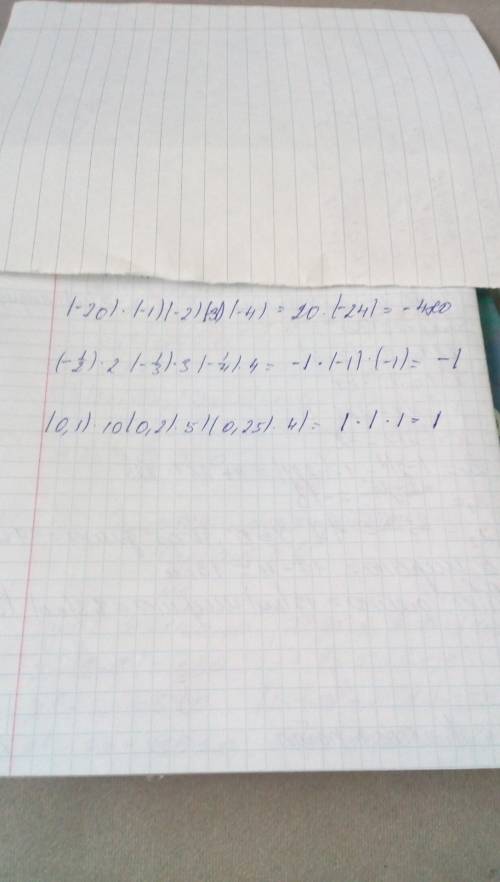 Найдите значение выражение (-20)·(-1)·(-2)·(-3)·(-4) (-1/2)·2·(-1/3)·3·(-1/4)·4 (-0,1)·10·(-0,2)·5·(