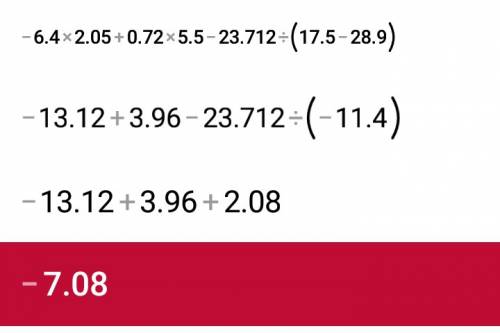 Решить пример -6,4×2,05+0,72×5,5-23,712: (17,5-28,9) только по ! !