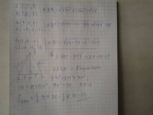 Найти плодать треугольника авс, если а(5; 5; 5), в(1; 6; -5), с(-7; -1; -7)