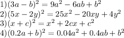 1) (3a-b)^2=9a^2-6ab+b^2 \\ 2)(5x-2y)^2=25x^2-20xy+4y^2 \\ 3)(x+c)^2= x^{2} +2cx+c^2 \\ 4)(0.2a+b)^2=0.04a^2+0.4ab+b^2