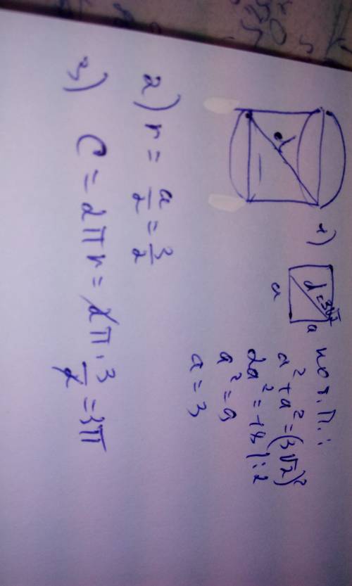 Диагональ осевой сечения равсторонего цилиндра равна 9корней из 2 найти длину окружности