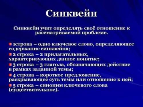 Составитть синквейн по музыке со словом: прелюдия