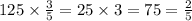 125 \times \frac{3}{5} = 25 \times 3 = 75 = \frac{2}{5}