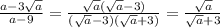 \frac{a-3 \sqrt{a} }{a-9}= \frac{ \sqrt{a}( \sqrt{a}-3) }{( \sqrt{a}-3)( \sqrt{a}+3) } = \frac{ \sqrt{a} }{ \sqrt{a}+3 }