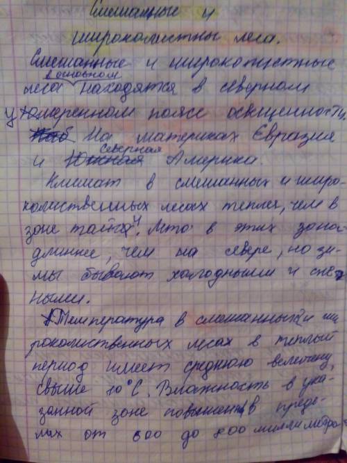 Вспомни описание природных зон из курса 6 класса опишите природную зону по выбору раскрою раскрывая