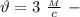 \vartheta=3 \ \frac{_M}{c} \ -