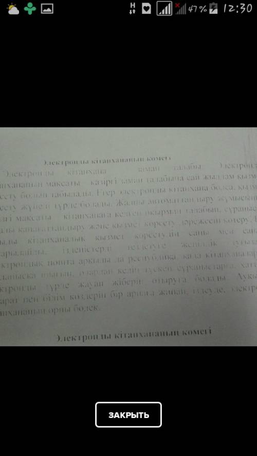 Сочиненме на тему электронды кітапхана 6-8 предложений нужно