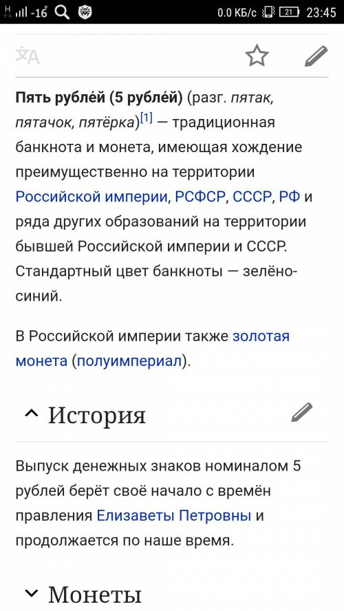 Надо написать сообщение про одну монету или купюру размеры,описание,и не много инфы 2 класс.