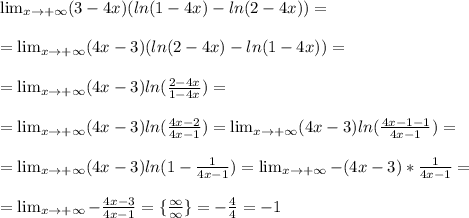 \lim_{x \to+ \infty} (3-4x)(ln(1-4x)-ln(2-4x))= \\ \\ = \lim_{x \to+ \infty} (4x-3)(ln(2-4x)-ln(1-4x))= \\ \\ = \lim_{x \to+ \infty} (4x-3)ln( \frac{2-4x}{1-4x} )= \\ \\ = \lim_{x \to+ \infty} (4x-3)ln( \frac{4x-2}{4x-1} )= \lim_{x \to+ \infty} (4x-3)ln( \frac{4x-1-1}{4x-1} )= \\ \\ = \lim_{x \to+ \infty} (4x-3)ln(1- \frac{1}{4x-1} )= \lim_{x \to+ \infty} -(4x-3)* \frac{1}{4x-1} = \\ \\ = \lim_{x \to+ \infty} - \frac{4x-3}{4x-1} =\{ \frac{ \infty}{ \infty} \}=- \frac{4}{4} =-1