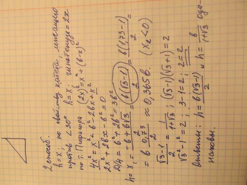 Втрикутнику одна зі сторін дорівнює b, а кути, що до неї прилягають дорівнюють 30° і 45°. знайти вис