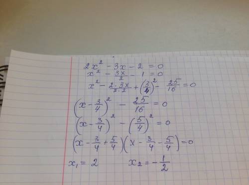 Решить уравнение методом выделения полного квадрата: 2x^2-3x-2=0