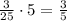 \frac{3}{25} \cdot 5 = \frac{3}{5}