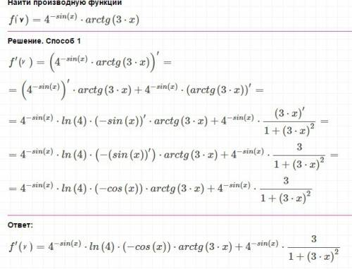 Найдите производую y=4^(-sinx) * arctg 3x