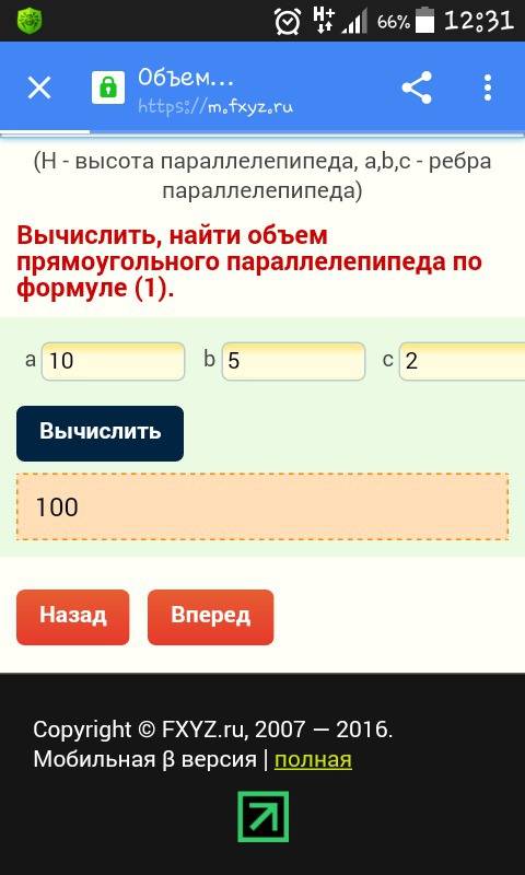 Бассеин имеет форму прямоугольного параллепипеда с измерениями 10м,5м,и 2м.найди его обьем и площадь