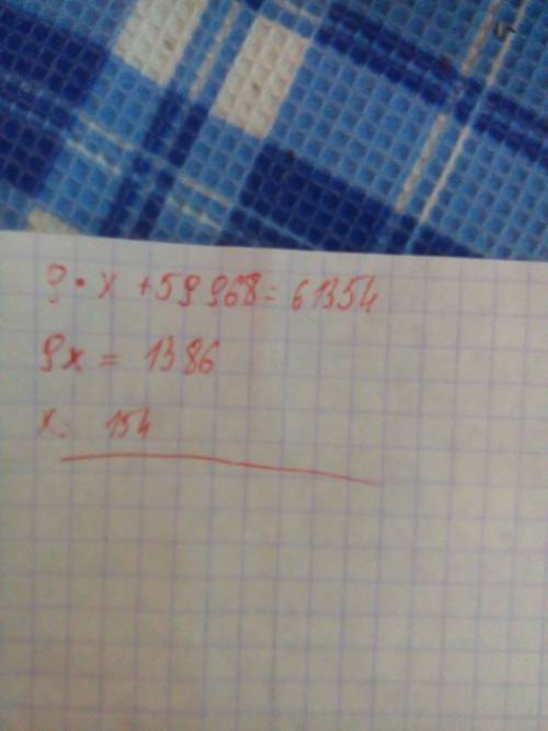 Решить уравнения с решением ..9*х+59968=61354..и х: 964_969=779