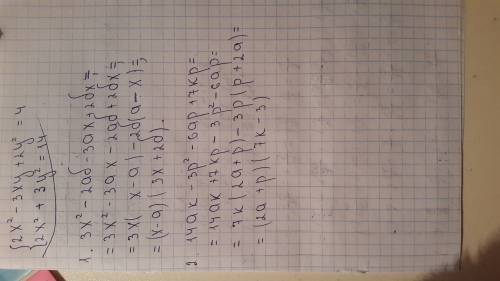 Подробно ! разложите многочлен на множители. 1)3х^2-2аб-3ах+2бх 2)14ак-3р^2-6ар+7кр