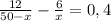 \frac{12}{50-x}- \frac{6}{x}=0,4