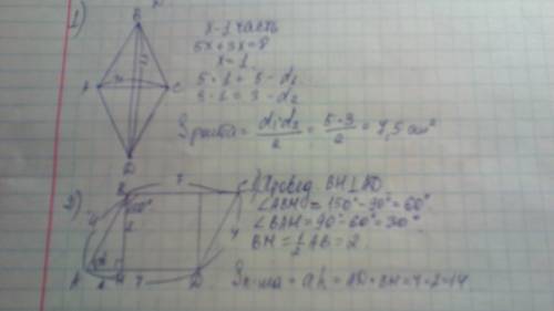 1)диагонали ромба авсd относятся как 3: 5, и их сумма равна 8 см. найдите площадь ромба. 2)стороны п