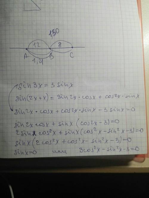 Sin3x=3sinx решите , мне для проверки.