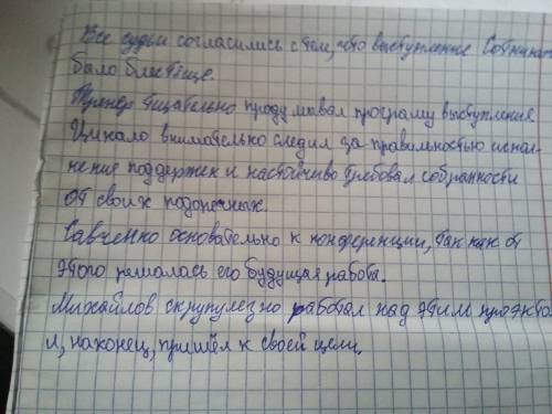 Нужно составить 6 предложений, котрые характеризуют деятельность какого-либо спортсмена или ученого