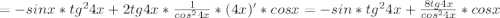 =-sinx* tg^{2}4x+2 tg4x* \frac{1}{ cos^{2} 4x} *(4x)'*cosx=-sin* tg^{2} 4x+ \frac{8tg4x}{ cos^{2}4x }*cosx