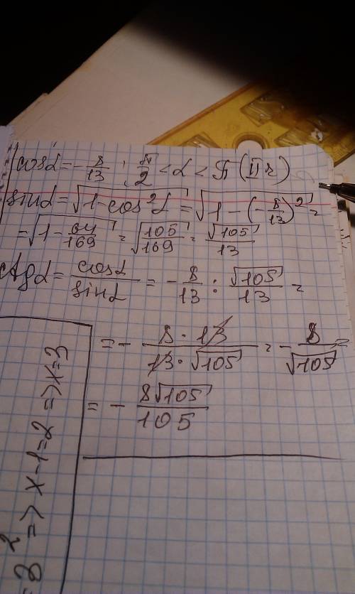 Дано cos a = -8/13, pi/2 a pi. найдите sin a и ctg a