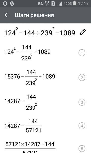 124во2степени -144/239во2степени-1089