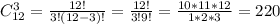 C_{12}^3= \frac{12!}{3!(12-3)!}= \frac{12!}{3!9!}= \frac{10*11*12}{1*2*3}=220