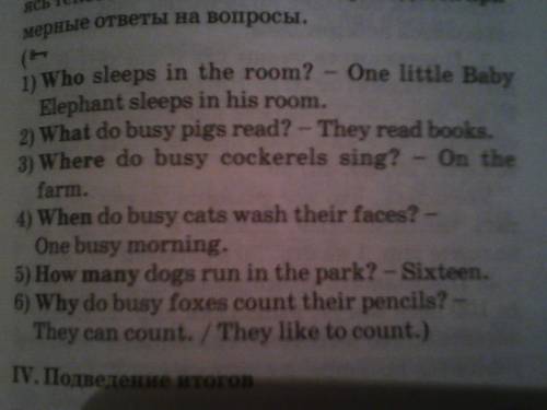 Вставьте пропущенные слова и ответьте на вопросы how many, what ,why, where, when ,who in his room b