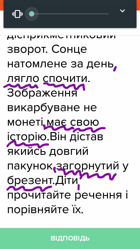 Поставити, де треба, розділові знаки, підкреслити дієприкметниковий зворот. сонце натомлене за день