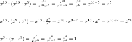 x^{10}:(x^{10}:x^5)=\frac{x^{10}}{x^{10}:x^5}=\frac{x^{10}}{x^{10-5}}=\frac{x^{10}}{x^5}=x^{10-5}=x^5\\\\\\x^{18}\cdot (x^9:x^7)=x^{18}\cdot \frac{x^9}{x^7}=x^{18}\cdot x^{9-7}=x^{18}\cdot x^2=x^{18+2}=x^{20}\\\\\\x^6:(x\cdot x^5)=\frac{x^6}{x\cdot x^5}=\frac{x^6}{x^{1+5}}=\frac{x^6}{x^6}=1