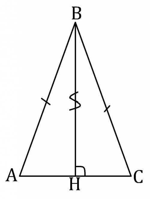 Докажите,что у равнобедренного треугольника высота,опущенная на основание,является медианой и биссек