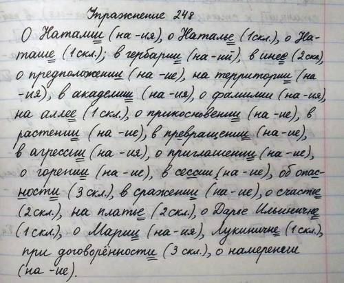 Запишите данные слова в предложном падеже с предлогами и обозначьте орфограмм в окончаниях этих слов