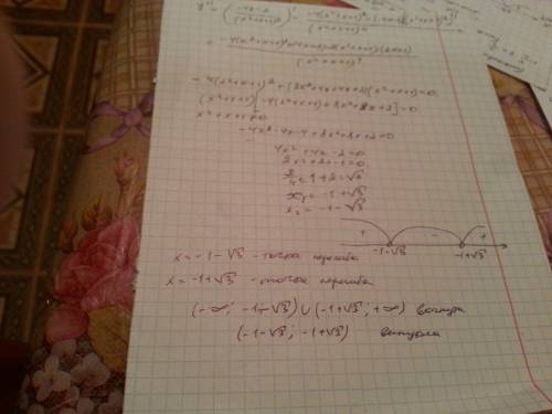 Провести полное исследование функции y = 2/ (x^2 + x + 1) 1) найти область определения функции 2) пр